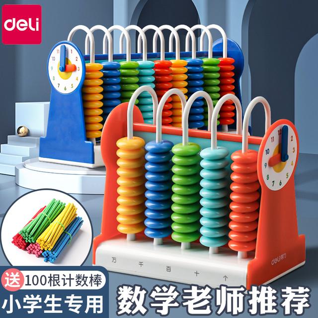 得力计数器小学一年级儿童数学教具学具盒小棒加减法记数启蒙算盘商品图