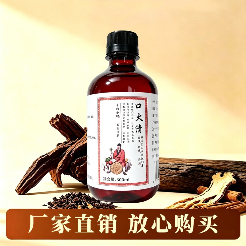 【植物配方 去渍白牙】草本漱口水 清新口气深层清洁商品图