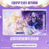 【限时特售】琉香不朽连抽礼包合集【金铲铲之战官方授权】<自动充值>商品图