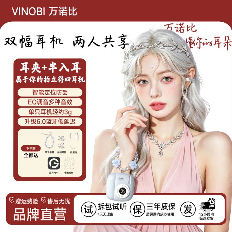 【四个耳机+拍立得机仓+耳饰+手链】2026新款拍立得AI耳夹短柄耳机商品图