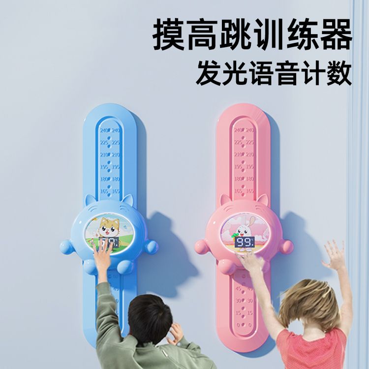 儿童摸高器发光语音计数跳高训练器高低可调节宝宝拍拍乐商品图