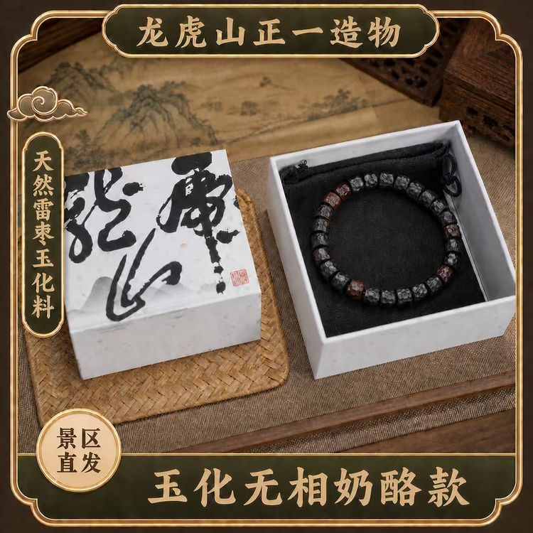【粉丝专属】【龙虎山直发】玉化奶酪无相珠款单圈木雕雕刻木串商品图