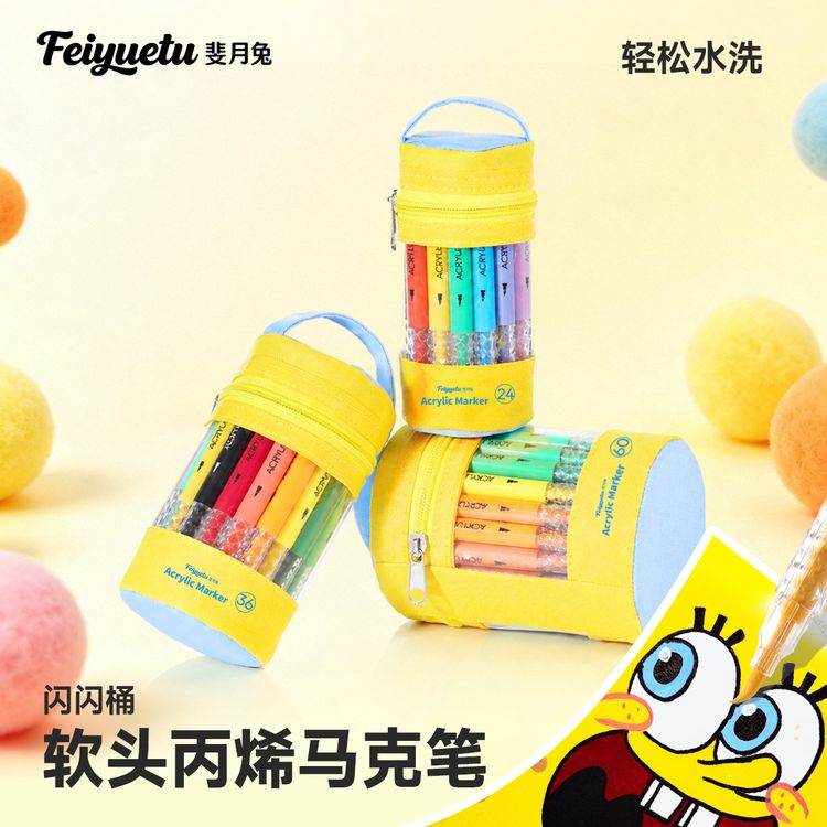 【闪闪桶】斐月兔软头丙烯马克笔可叠色不透色儿童学生美术专用画笔商品图