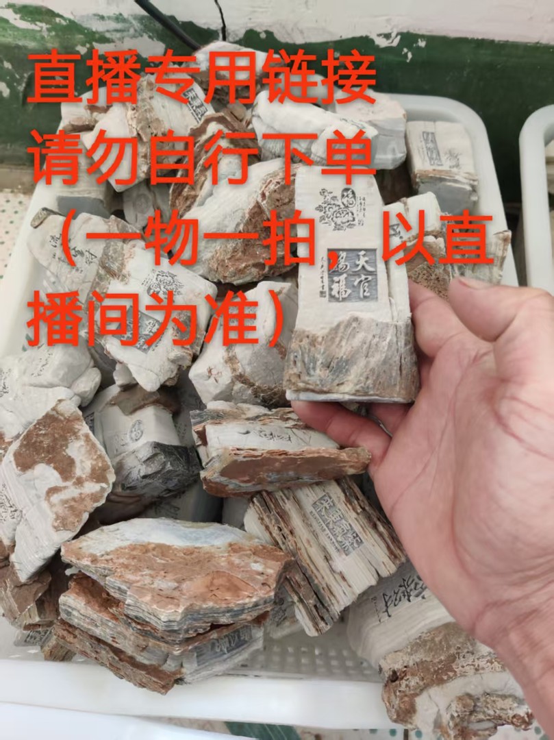 直播念到名字再拍，一物一拍，石头雕刻摆件奇石创意付款专用链接商品图