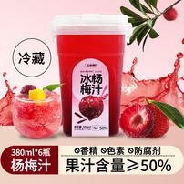 正宗仙居冰杨梅汁夏天风味果汁饮料380ML*6瓶酸梅汤夏季网红饮品商品图