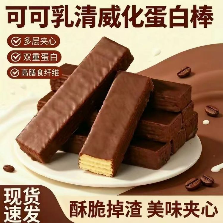 可可乳清威化蛋白棒夹心饼干营养早餐饱腹代餐健康解馋办公零食商品图