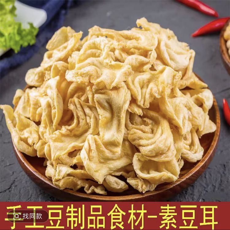 【到手3斤大豆耳】带盐豆耳猫耳朵大豆素肉辣条人造肉豆制品原料商品图