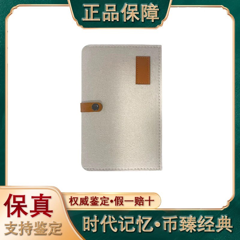 第四套人民币/两元豹子身+加水印/单张/评级鉴定/保真商品图