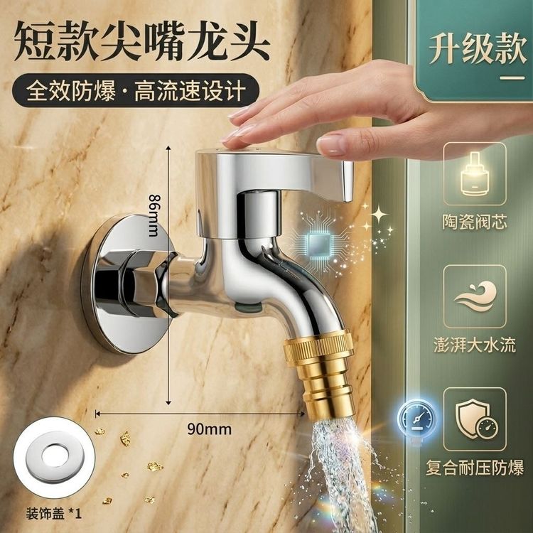 四分单冷洗衣机水龙头加长普通家用入墙式拖把池家用专用龙头卫浴商品图