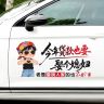 今年努力娶媳妇车贴网红文字个性创意车门后档天窗电动车装饰贴画商品图