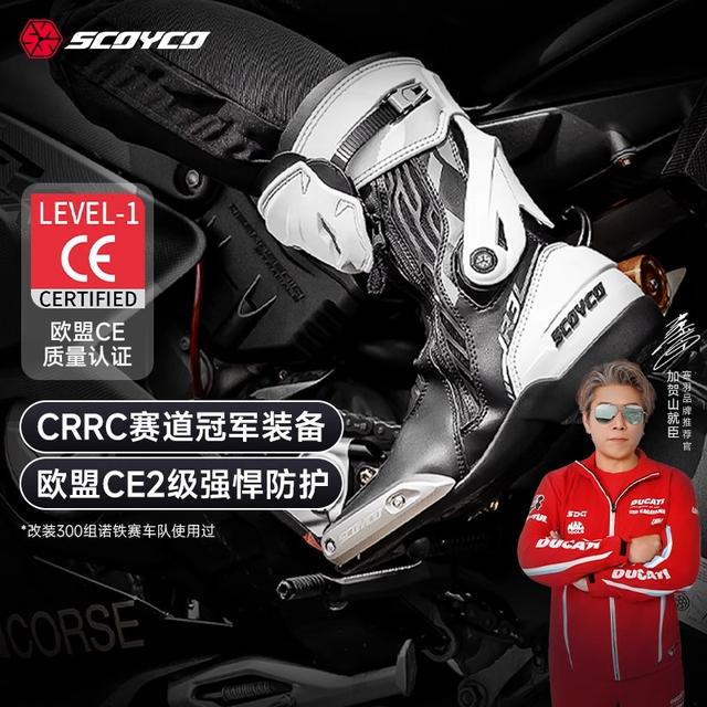 Scoyco/赛羽MR003赛车鞋防滑骑行靴摩托车骑行鞋男女同款竞赛鞋商品图