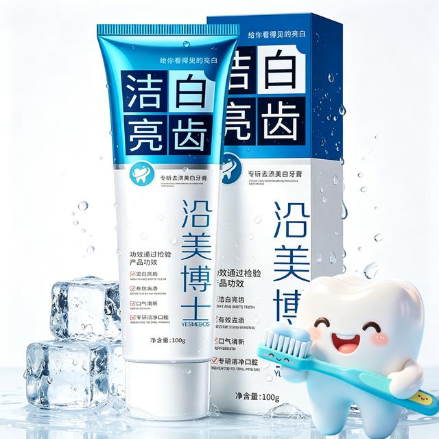 【正品推荐 拍一发三】牙膏美白去黄去渍清新口腔亮白家用-TTL2商品图