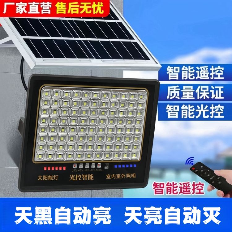 【黑武士】太阳能灯户外超亮太阳能庭院灯应急照明灯室外防水特大号商品图