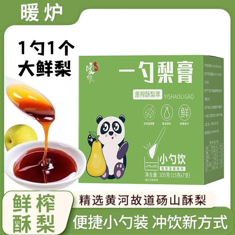 【暖炉】一勺梨 膏原榨砀山秋梨 膏小勺饮酥梨萃枇杷罗汉果商品图