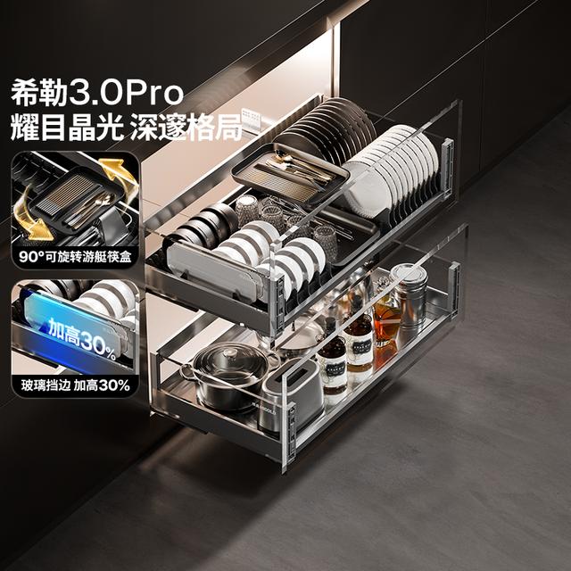 HIGOLD/悍高希勒3.0Pro抽屉式碗碟拉篮航空铝304不锈钢双层收纳篮商品图