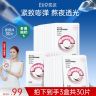 【徐艺洋同款】eiio水光面膜补水保湿透亮嫩肤紧致抗皱滋养敏肌可用商品图