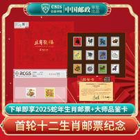 中国邮政审批 第一轮生肖邮票12枚（含猴票)全套纪念版商品图