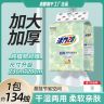 活力28抖音联名款 洗脸巾洁面柔巾600g/包吸水超厚无荧光可悬挂商品图
