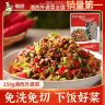 【现货爆品】聪厨外婆菜258g*2包免洗免切湖南农家下饭菜家常菜推荐商品图