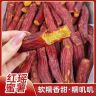 红瑶蜜薯干带皮烤制低脂代餐粗粮零食开袋即食休闲零食商品图