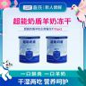 【羊奶冻干】蓝氏超能奶盾系列鲜肉羊奶主食冻干10g*2商品图