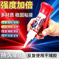 【活动中】5210强力油性原胶家用胶塑料鞋陶瓷木材金属玉皮革防水胶商品图