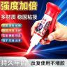 【活动中】5210强力油性原胶家用胶塑料鞋陶瓷木材金属玉皮革防水胶商品图