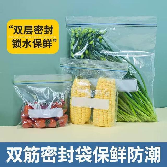 【9•9抢100个】食品保鲜袋双筋密封袋冰箱收纳防串味可反复使用商品图