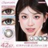supercolor美瞳【定轴高光】学生素颜日常樱洛清冷少女半年抛2片装商品图