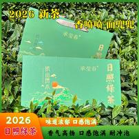 26年新茶  日照绿茶 大田茶精美礼盒装 香高味浓 商品图