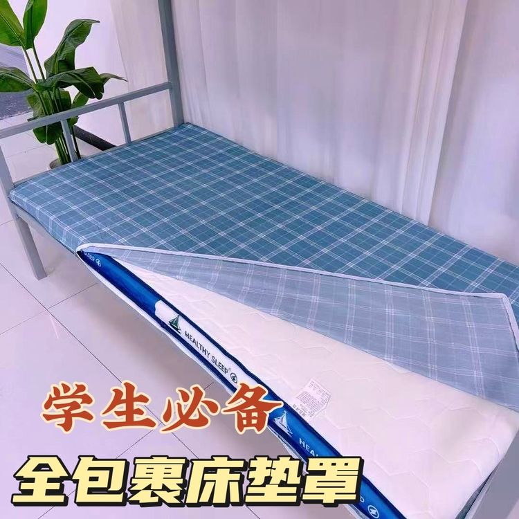 开学必备透气拉链式四季床笠学生宿舍单人全包床垫罩保护套床垫套商品图