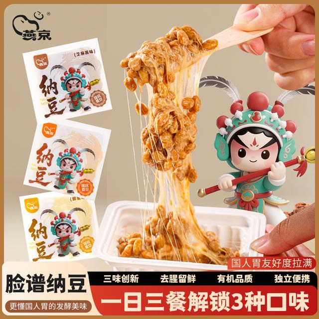 【达人专属3】燕京新品风味纳豆蜂蜜味芝麻酱味原味小粒纳豆商品图
