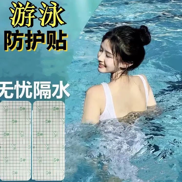 一次性防护游泳贴保护泳池女性游泳防水透气柔軟保护贴防水贴私密商品图