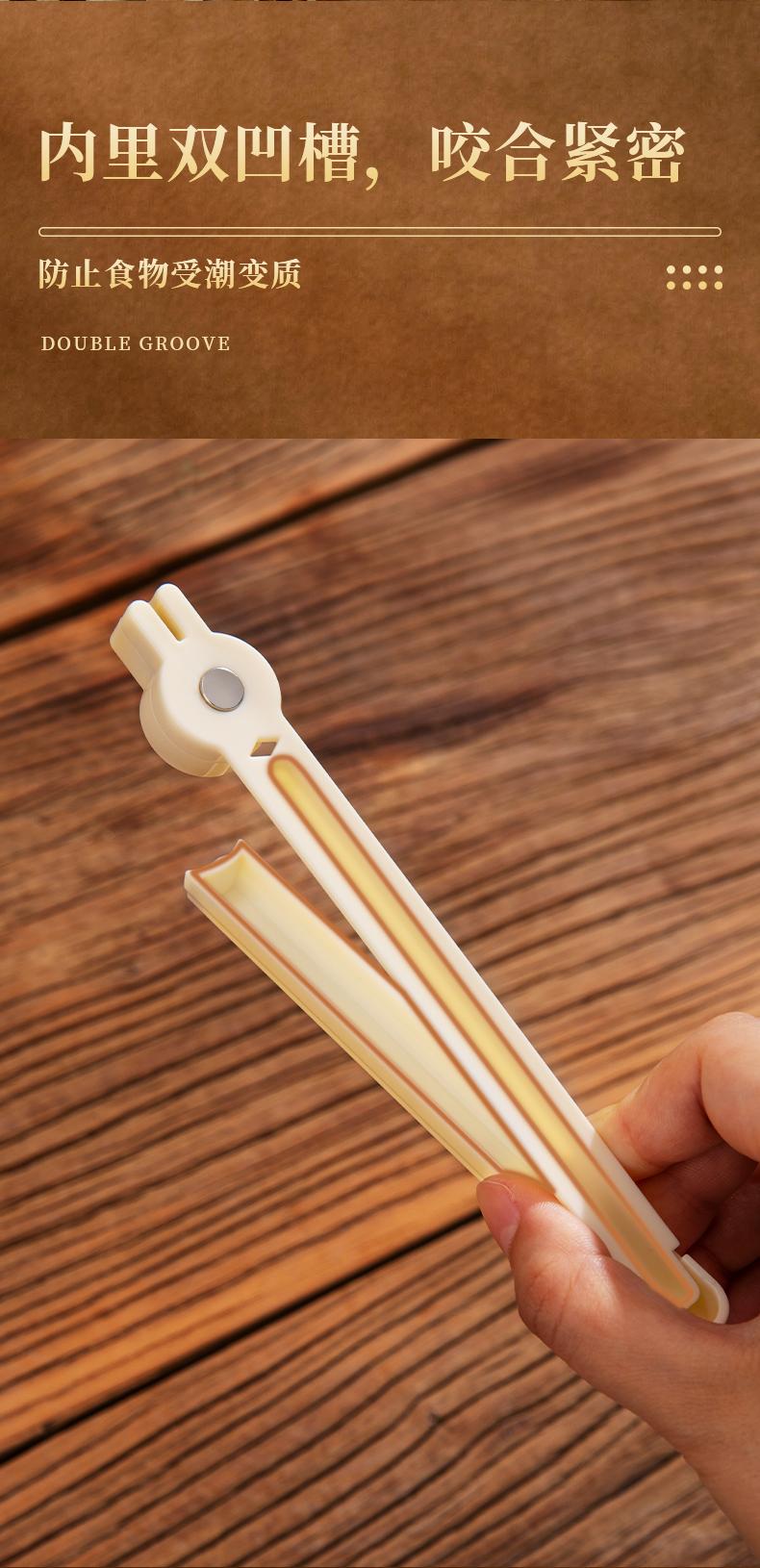 露俏轻奢磁吸封口夹 食品包装封口夹子 零食密封防潮保鲜夹密封袋