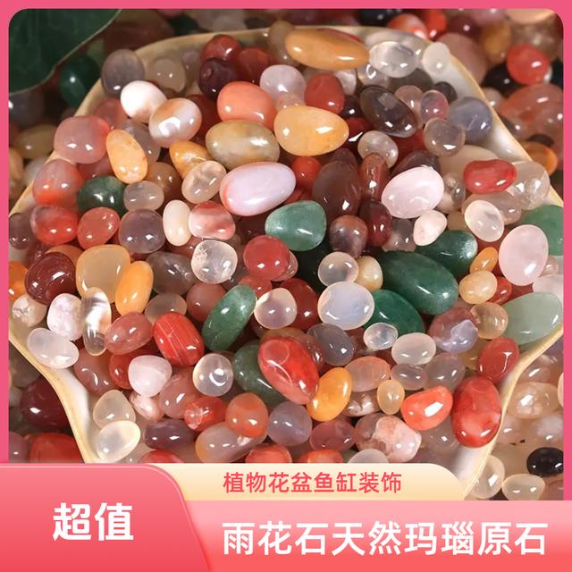 南京雨花石原石天然鹅卵石多肉铺面鱼缸石装饰花盆五彩色小石头子商品图