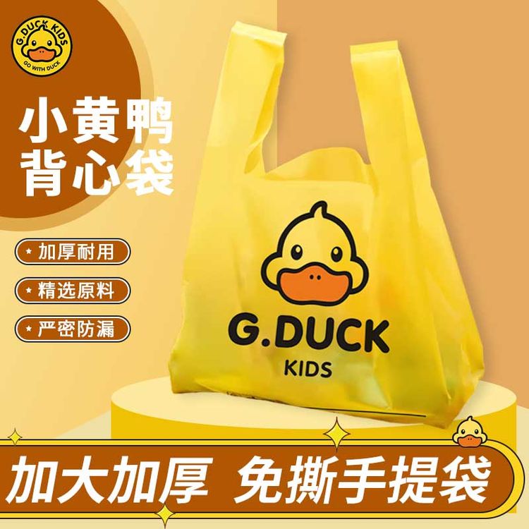 小黄鸭加大加厚手提式背心垃圾袋一次性不脏手家用厨房宿舍购物袋商品图