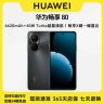 准新品 Huawei/华为 畅享80 超能续航玄甲架构耐摔 鸿蒙智能手机商品图