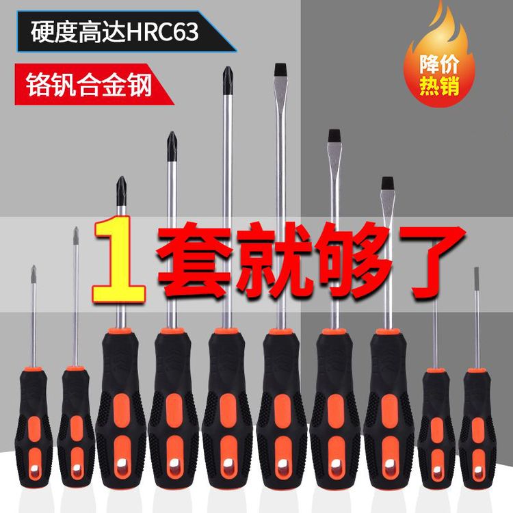 螺丝刀套装强磁工业级十字一字梅花起子批头改锥绝缘家用维修工具商品图