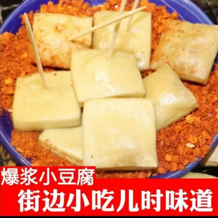 贵州特产 大方爆浆小豆腐 送辣椒面                         商品图