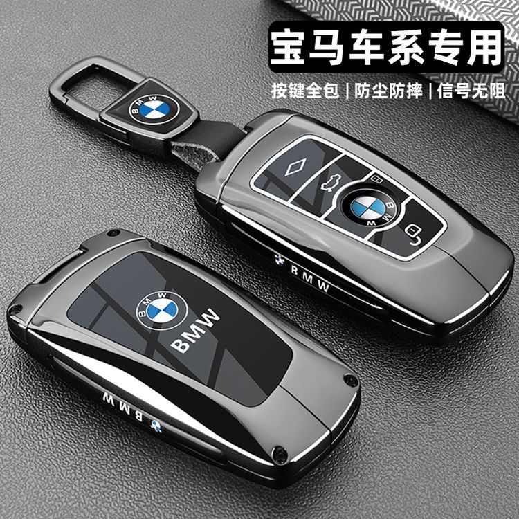 宝马钥匙套3系320/325li老款5系520/525li三1系7系x3x5车包扣壳男商品图