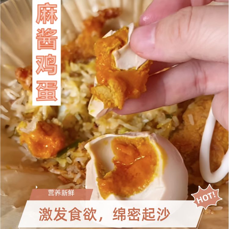 麻酱鸡蛋特产好吃营养新鲜风味起沙冒油鲜香美食（支持1枚试吃）商品图