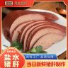 【寒鲜】盐水猪肝300g*1袋开袋即食下酒菜新鲜现做送货上门商品图