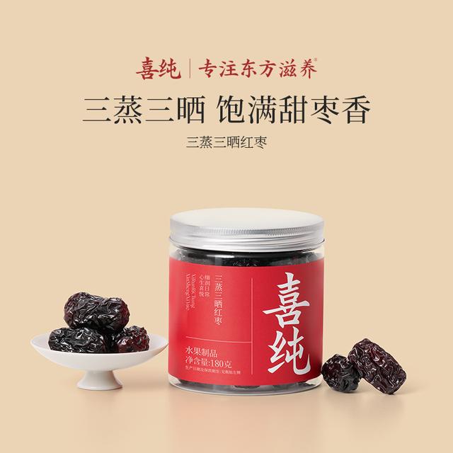【零食自播】喜纯三蒸三晒红枣若羌灰枣红枣即食180g商品图