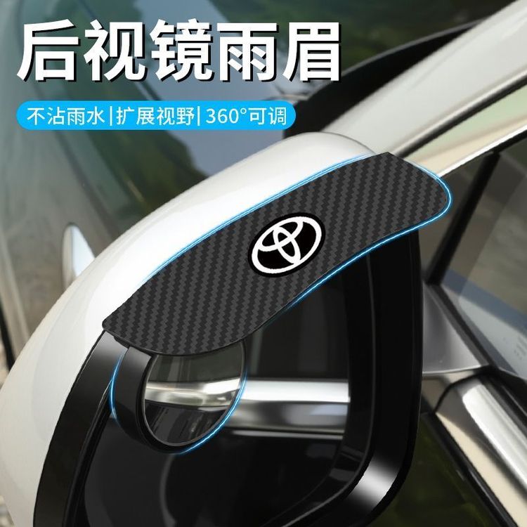 汽车后视镜雨眉小圆镜一体雨眉倒车镜盲点辅助镜防雨神器晴雨挡商品图