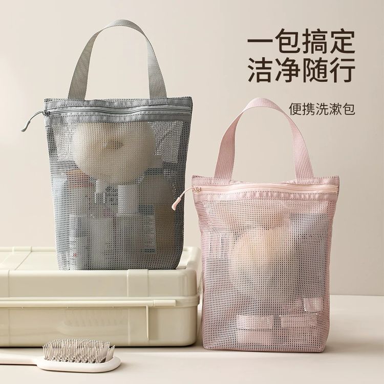便携洗漱包 可折叠收纳包 网眼化妆包游泳包 男女士外出旅行出差商品图