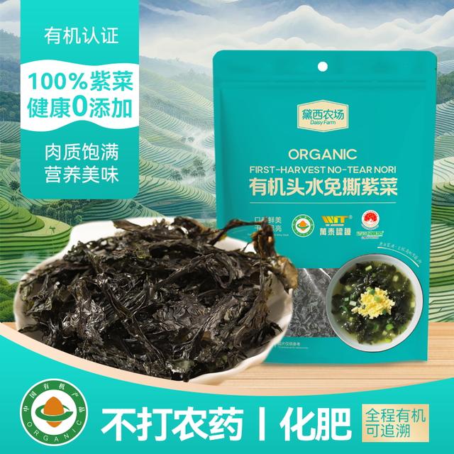 【黛西农场】有机头水免撕紫菜 无沙 鲜嫩 低脂 高膳食纤维 健康商品图