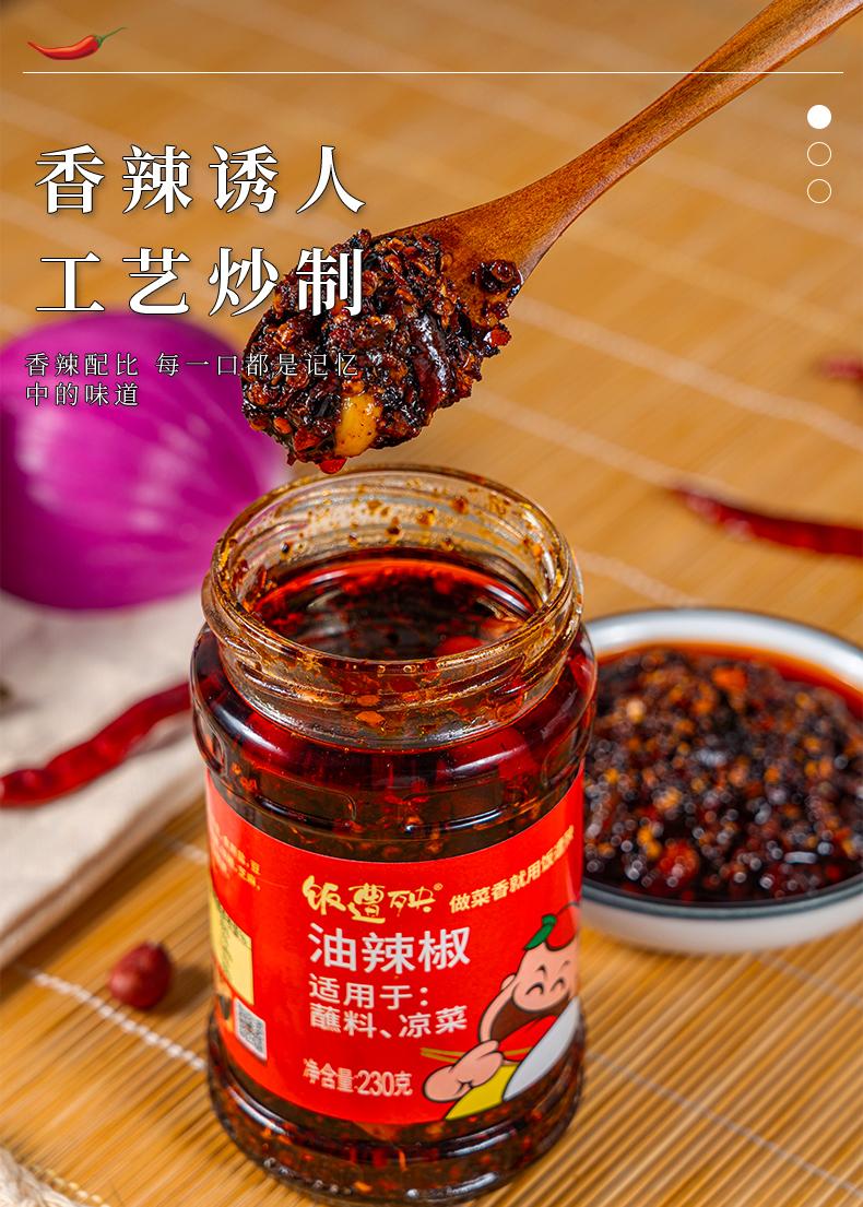 饭遭殃重庆特产油辣椒香辣拌饭拌面炒菜调味料凉拌即食家用218g