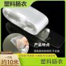 爆款【包邮】塑料肠衣食品级耐高温塑料肠衣灌鸡蛋肠皮蛋肠蛋商品图
