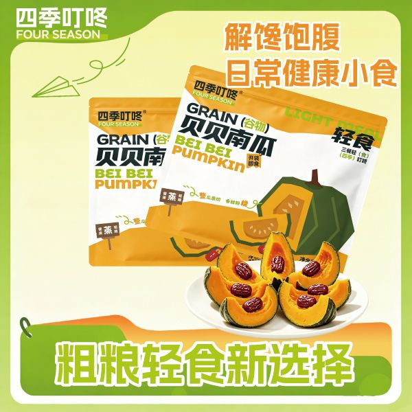 四季叮咚即食红枣贝贝南瓜健身软糯香甜健康代餐早餐营养商品图