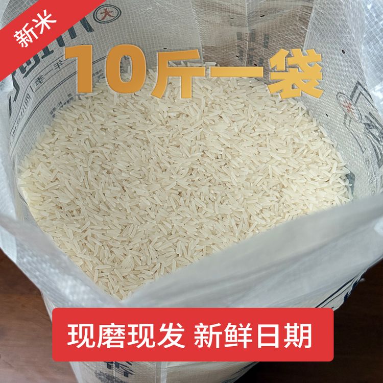 川地长粒香米猫牙米梯田大米清香软糯适合煮饭煲仔饭10斤商品图